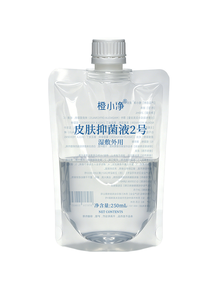 皮肤抑菌液2号
